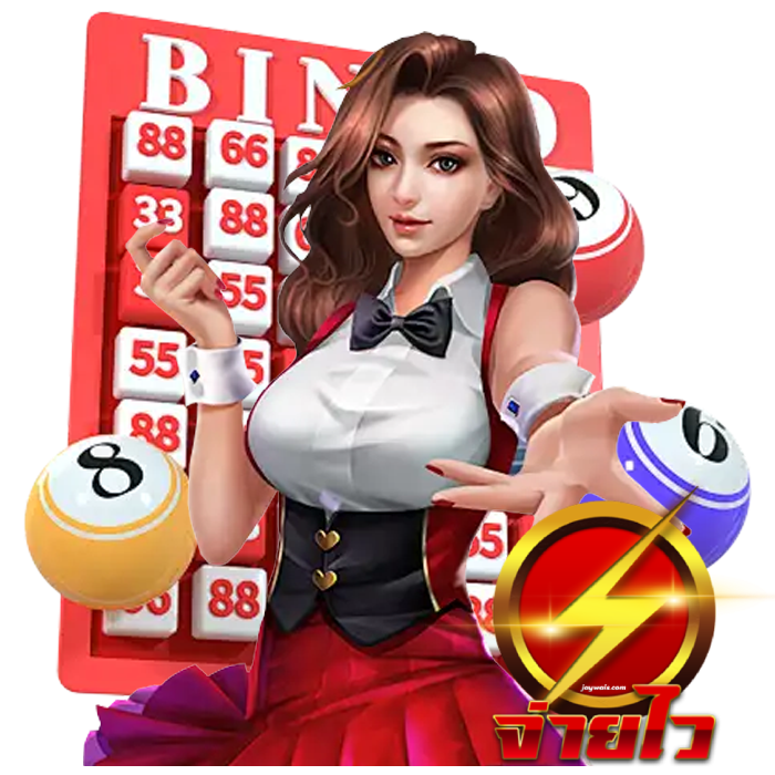 จ่ายไว