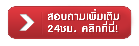 จ่ายไว